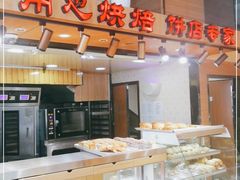 面包甜点陈列柜-心岸(小西沟店)