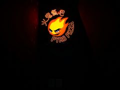 -火鬼 PYRO(五道口店)