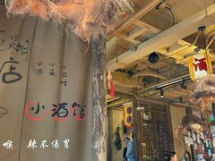 -泥糊破店小酒馆·团建聚餐(南京西路店)