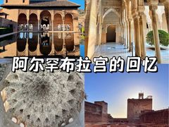 -阿尔罕布拉宫