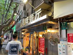 -玲珑餐厅(陕西南路店)