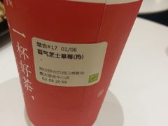 -奈雪的茶(国金中心店)