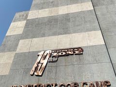 -半岛1919创意园区