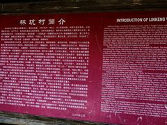 -林坑古村落