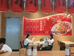 -遇见小面(广州南站店)