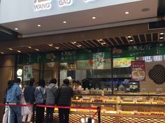门面-汪保来(杭州解放路店)