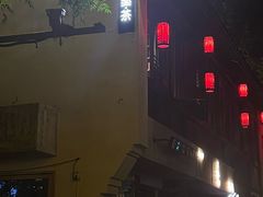 -邈墨茶馆(大兜路1号店)
