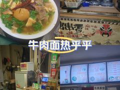 -清真·白家牛肉罩火烧老店(育才街店)
