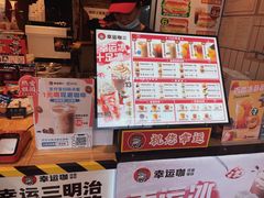 -幸运咖(思源学院店)
