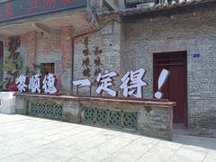 -碧江金楼