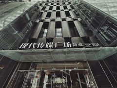 -苏州现代传媒广场商业