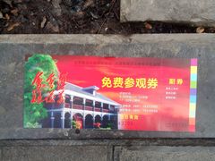 -遵义会议纪念馆