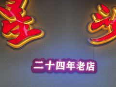 -鸿先阁·干煸虾(星沙店)