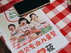 -西贝(东城万达广场店)
