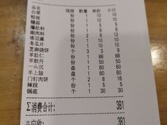 -金生隆(六铺炕店)