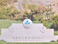 -天津盘山风景名胜区