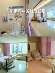 -广州和睦家医院·医学月子