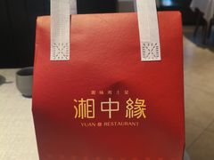 -湘中缘·湖南菜(娄底驻京办店)