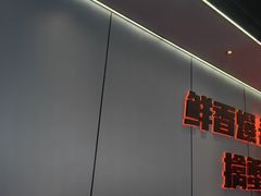 -胖哥俩肉蟹煲(福州仓山爱琴海店)