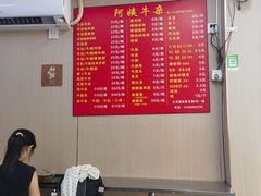 -阿姨牛杂(北京路店)
