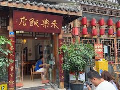-永乐饭店