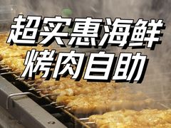 -集杰尚品海鲜烤肉自助餐厅(乳山振华店)