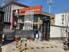 -北京恒爱动物医院(清景园分院)