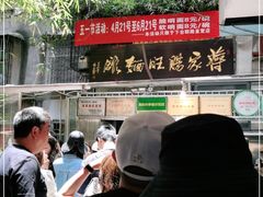 -蒋家肠旺面馆老店(合群路店)