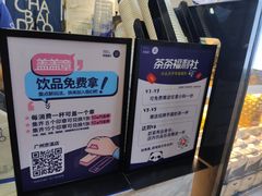 -茶百道(京溪店)