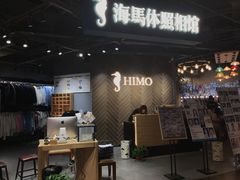 -海马体照相馆(徐州苏宁广场店)
