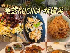 -龟兹KUCINA·新疆菜(前滩L+PLAZA店)