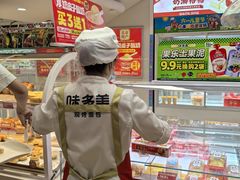 -味多美蛋糕(双安店)