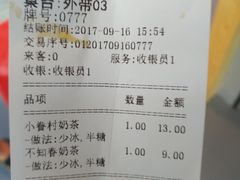 账单-厝内小眷村(天河南一路店)