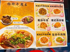 -Food Factory 食街工坊