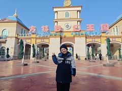 -青岛方特梦幻王国