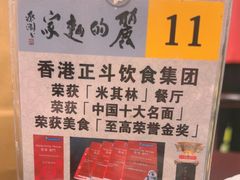 -丽的面家(多宝路店)