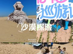 -库伦旗银沙湾旅游景区