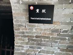 -平遥县衙