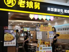 -老娘舅(天阳D32店)