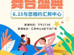 -汇邦中心ICON MALL