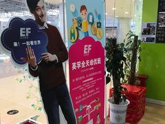 -英孚教育青少儿(宝龙中心)