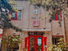 -捷信牛奶甜品世家(五道口店)