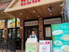 -品大三·南京菜(大行宫店)