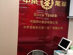 -中粮中茶·普洱茶·白茶茶叶·礼品旗舰店