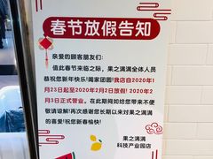 -果之满满鲜榨果汁(科技产业大厦店)