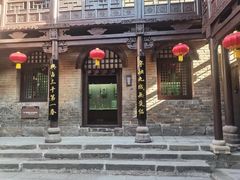 -皇城相府
