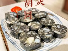 -橘焱胡同烧肉夜食(BFC外滩金融中心店)
