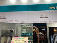 -福奈特洗衣洗鞋(博山路旭辉店)