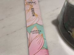 -渝悦情·新派川菜(建国门店)