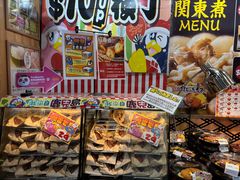 -DON DON DONKI(名珠城店)